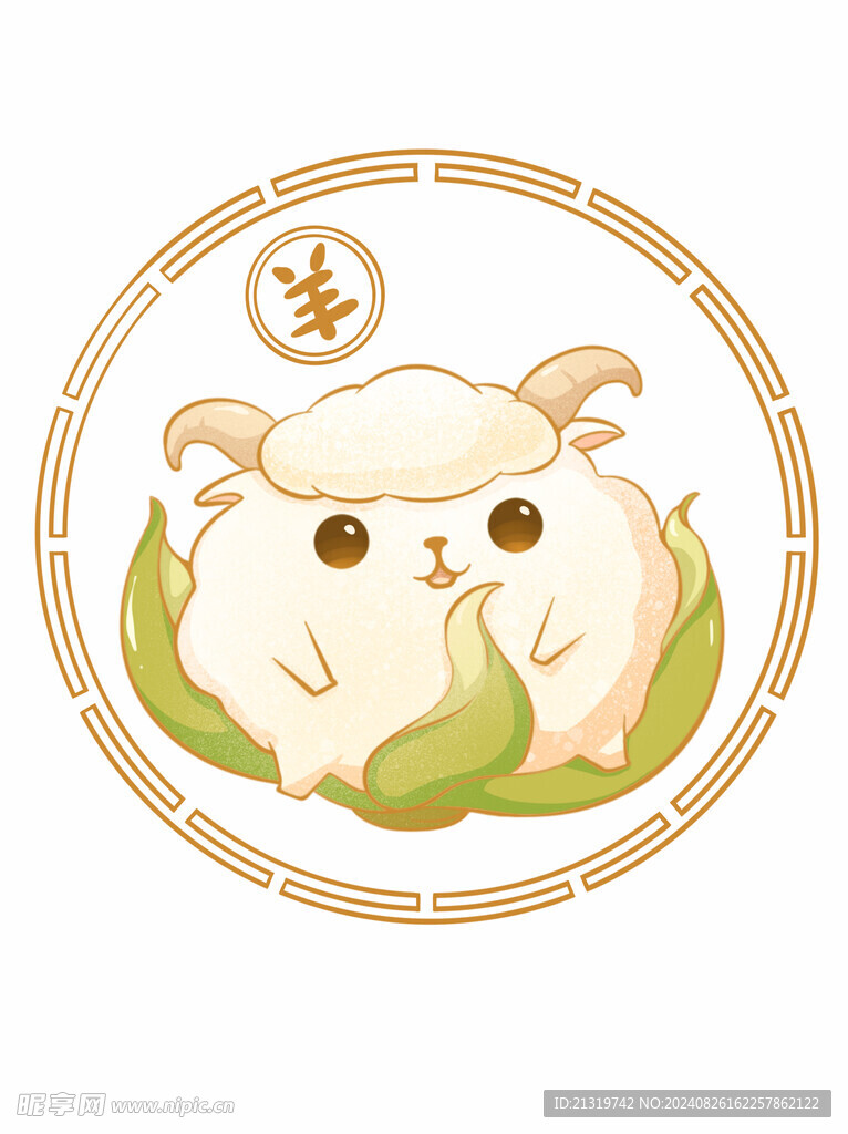 卡通手绘羊
