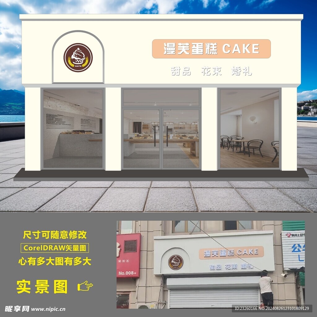 烘焙蛋糕店