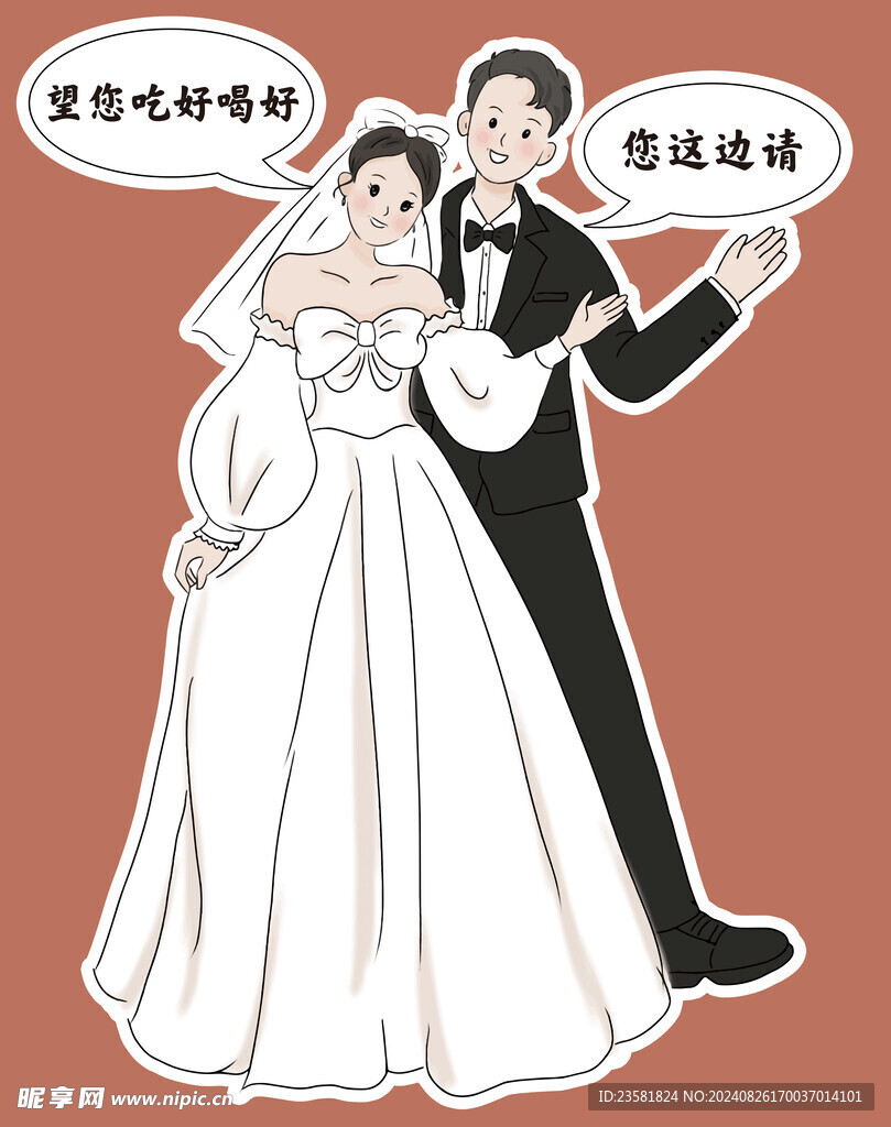 婚礼卡通迎宾图片