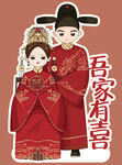 婚礼卡通迎宾图片