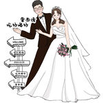 婚礼卡通迎宾图片