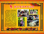 新平戛洒黄牛汤锅