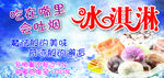液氮冰淇淋