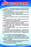 易制毒化学品管理条侧