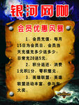 银河网咖