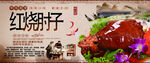 肘子
