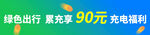 秋季活动banner