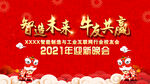 迎新晚会