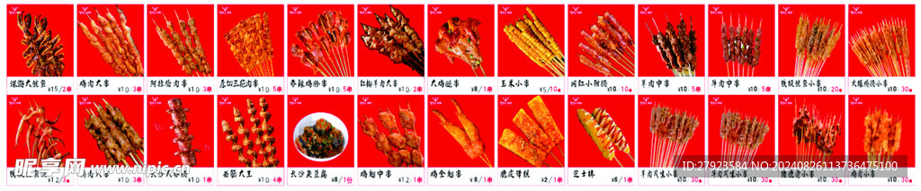 牛魔系价目表灯箱