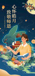 教师节中秋节插画背景海报