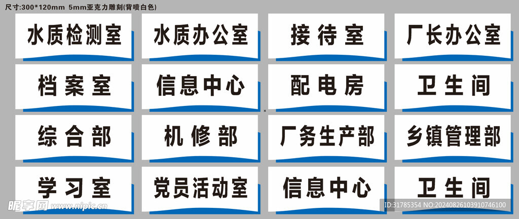 办公门牌