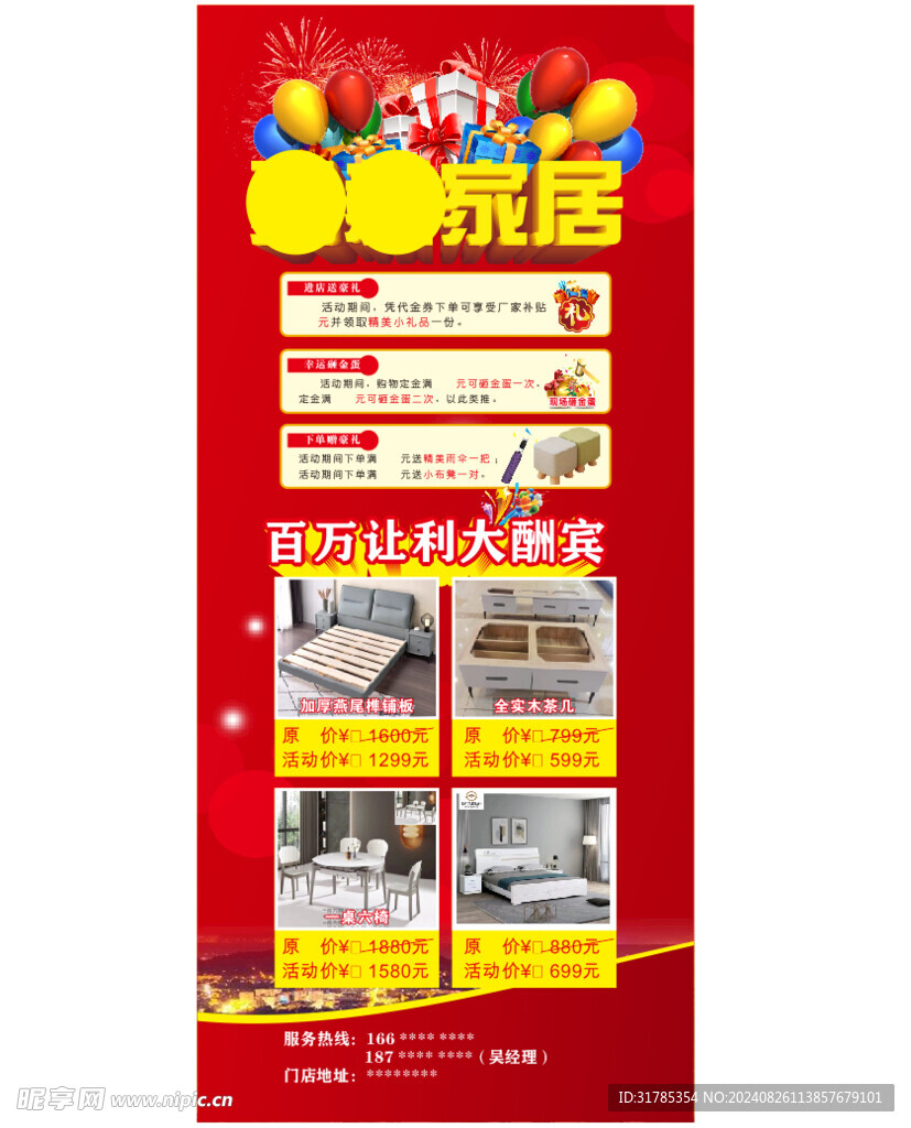 门型展架