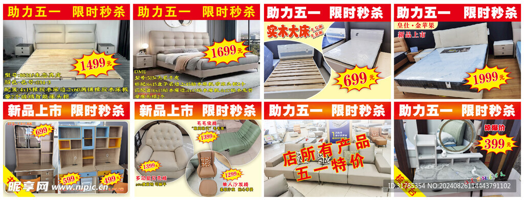 家具宣传