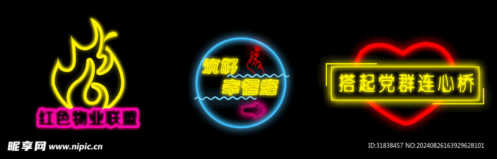 线条灯