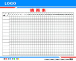 晴雨表