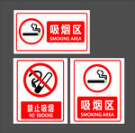 禁止吸烟 温馨提示  
