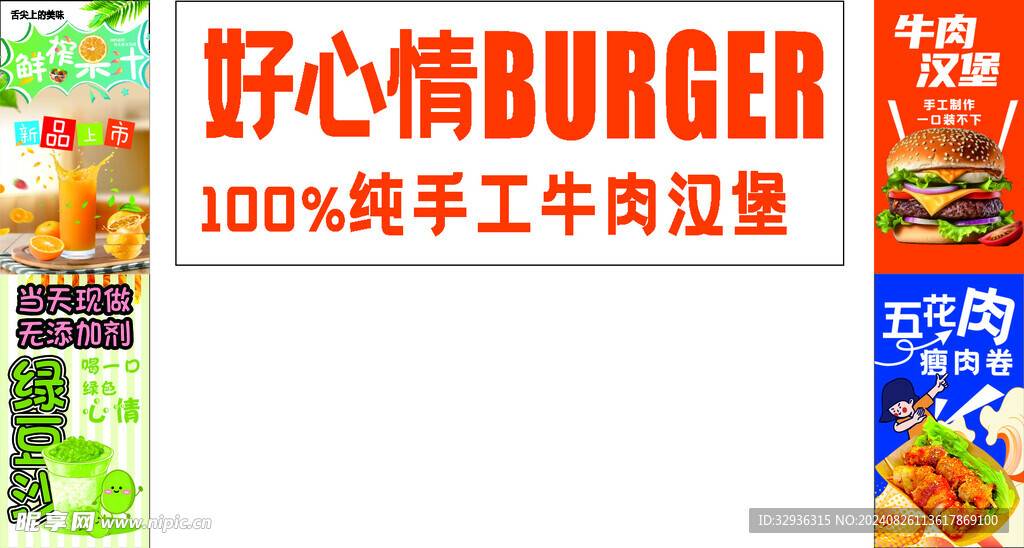 冰粉