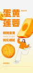 中秋节海报          