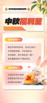 中秋节海报          