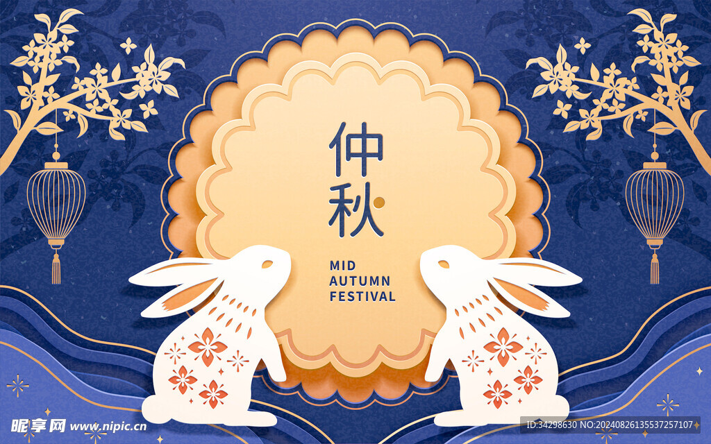中秋节海报