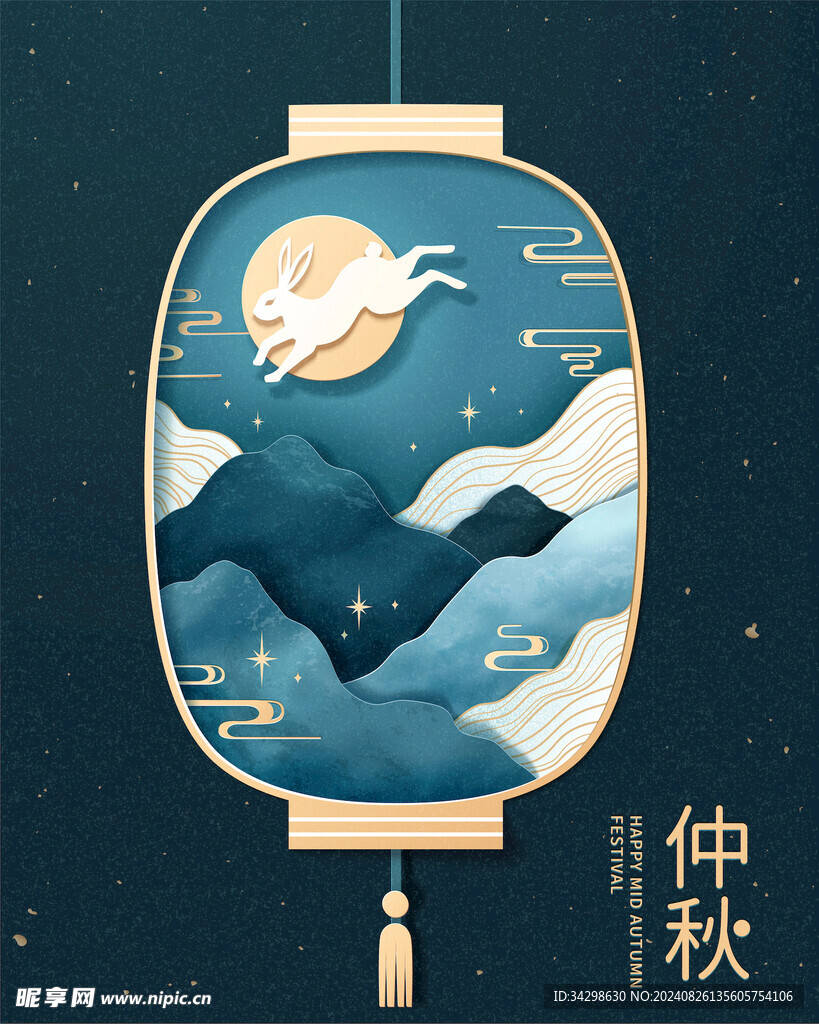 中秋节海报