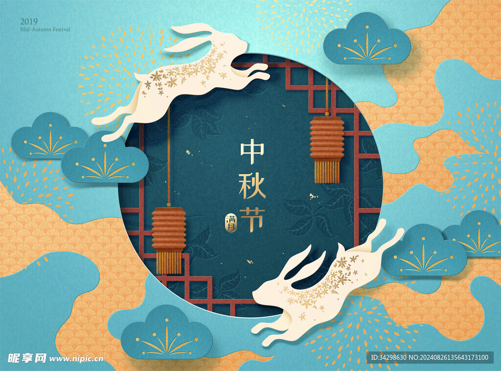 中秋节海报