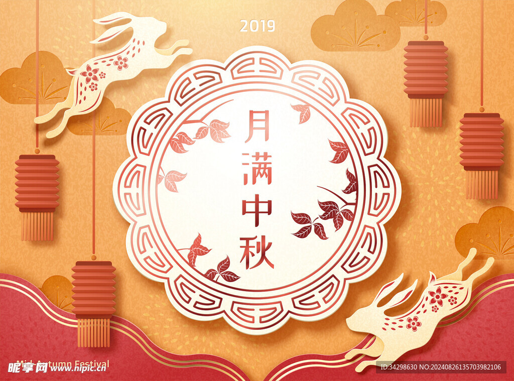 中秋海报