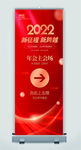 新征程再出发海报