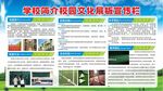 学校简介