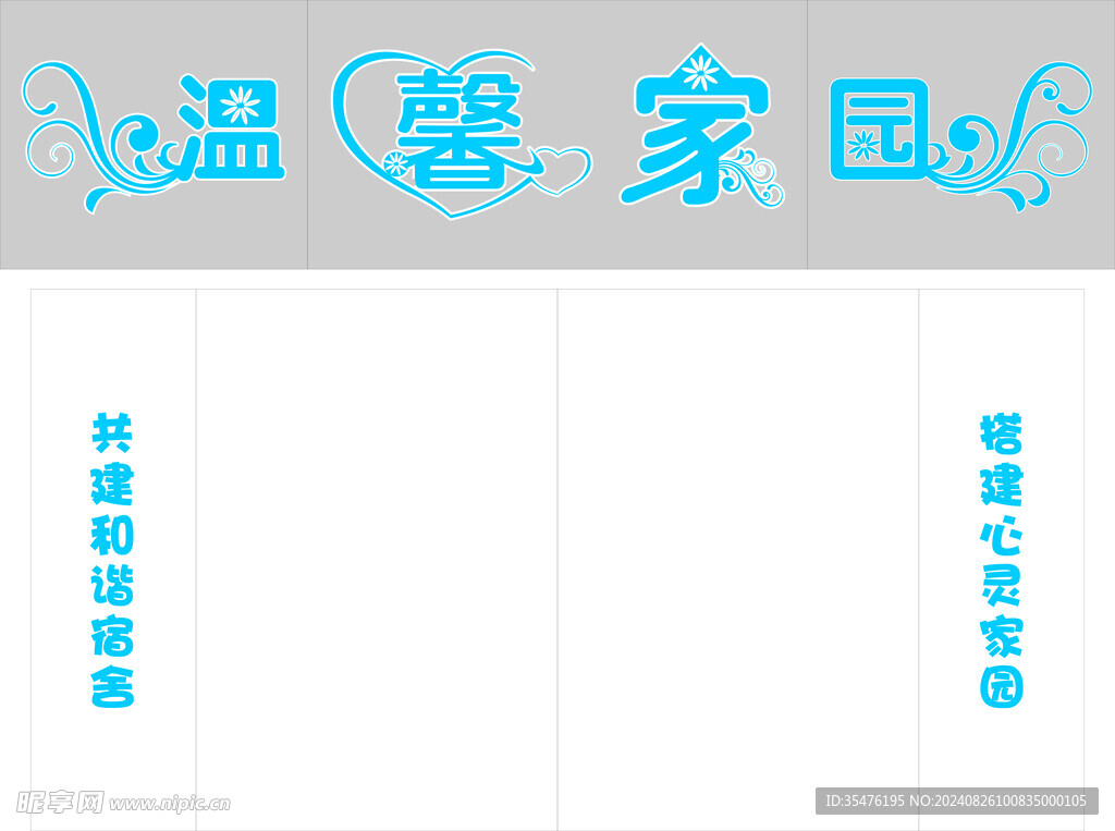 温馨寝室