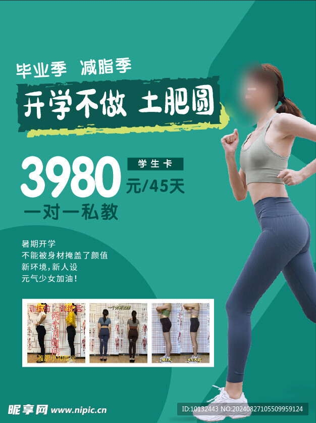 健身房海报