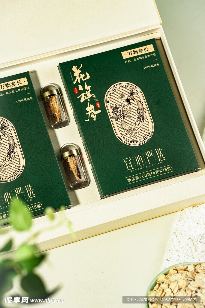 花旗参