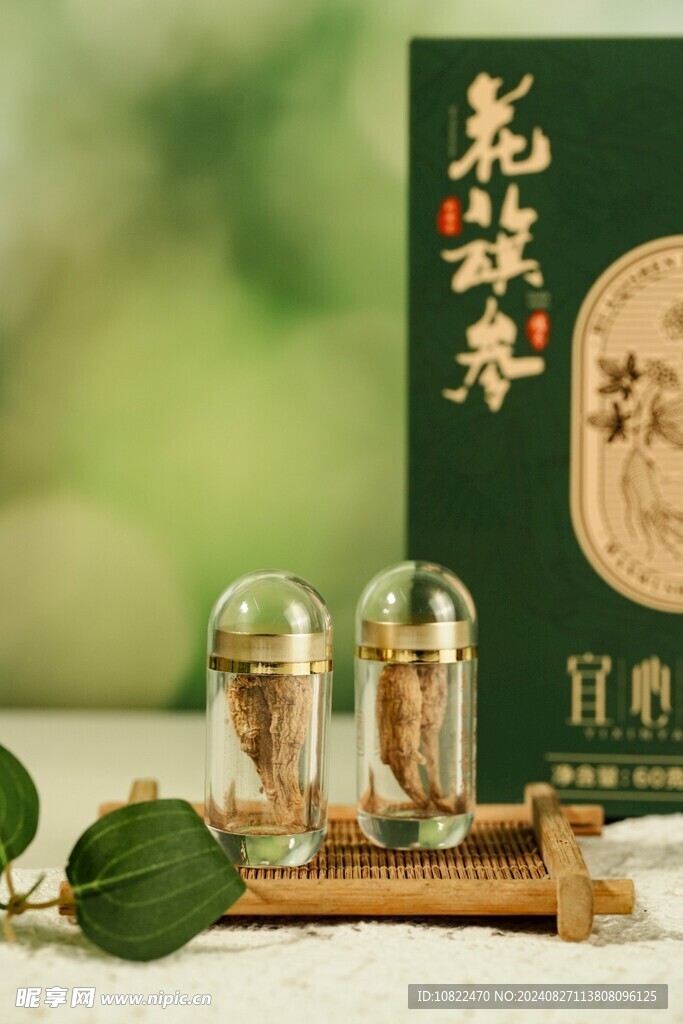 花旗参