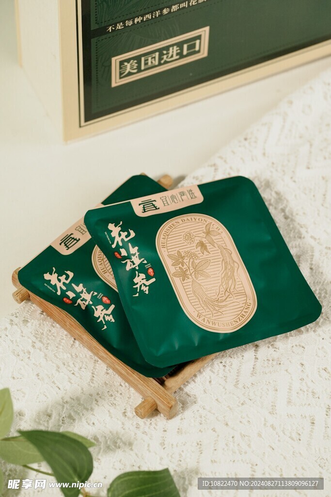 花旗参