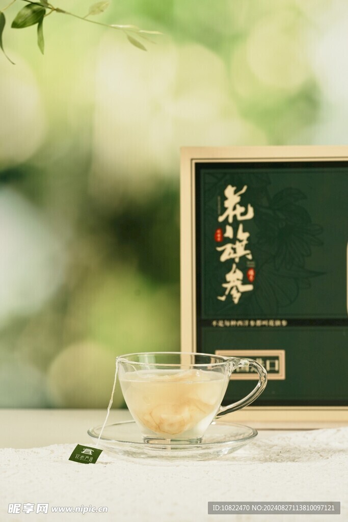 花旗参