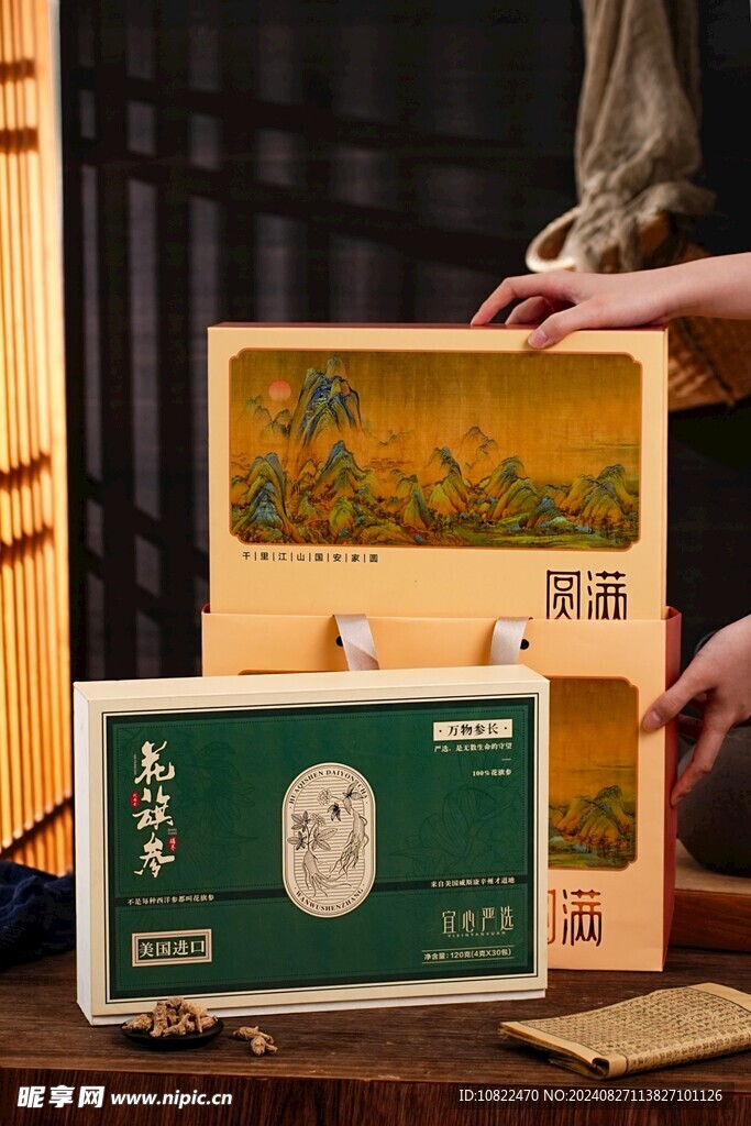 花旗参礼盒