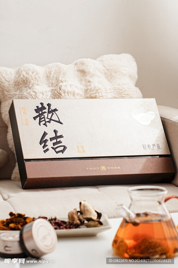 散结