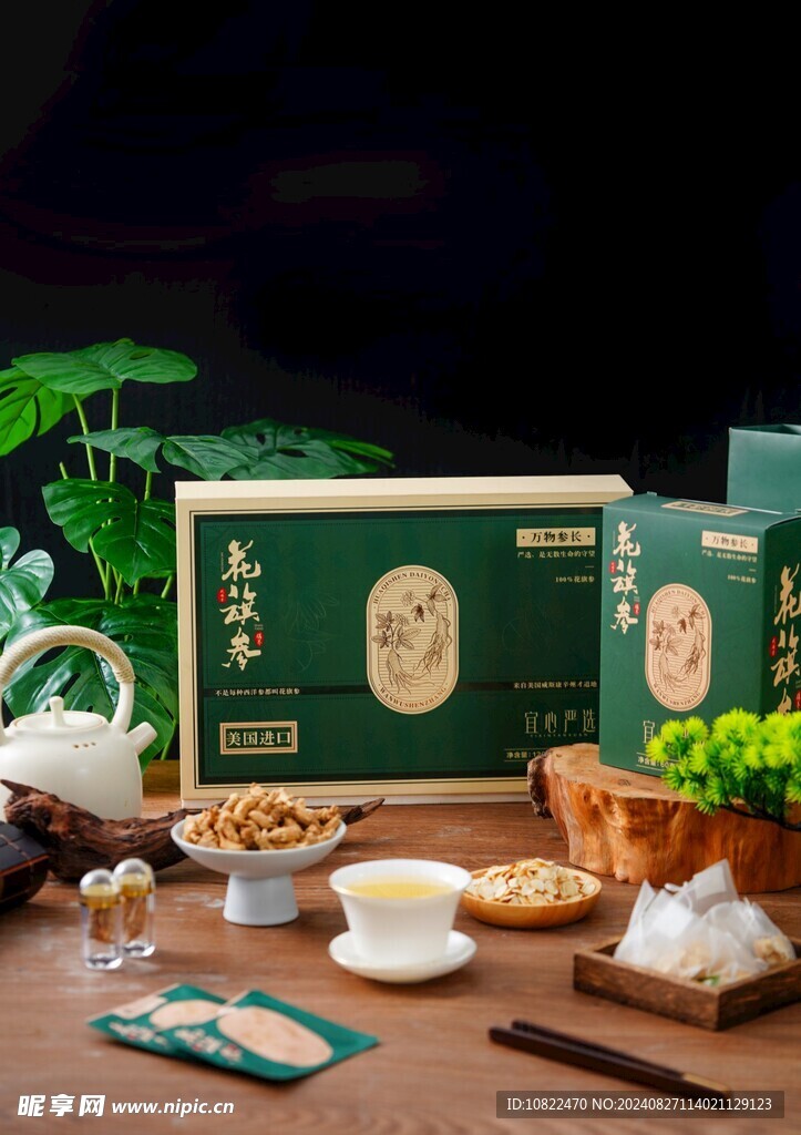 花旗参礼盒