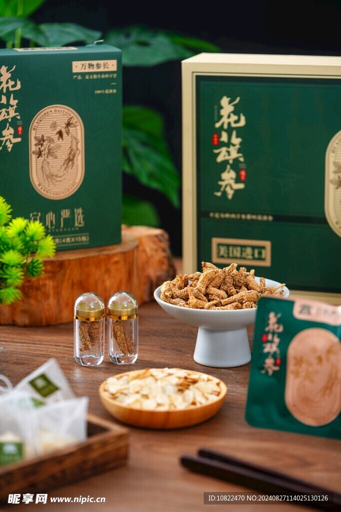 花旗参