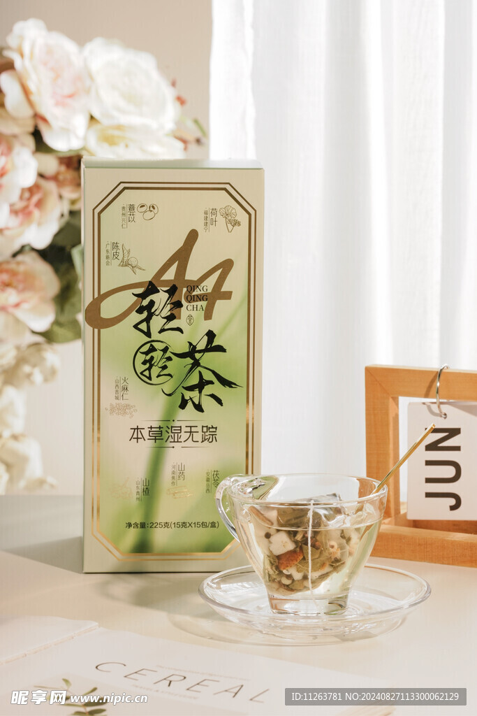 茶杯