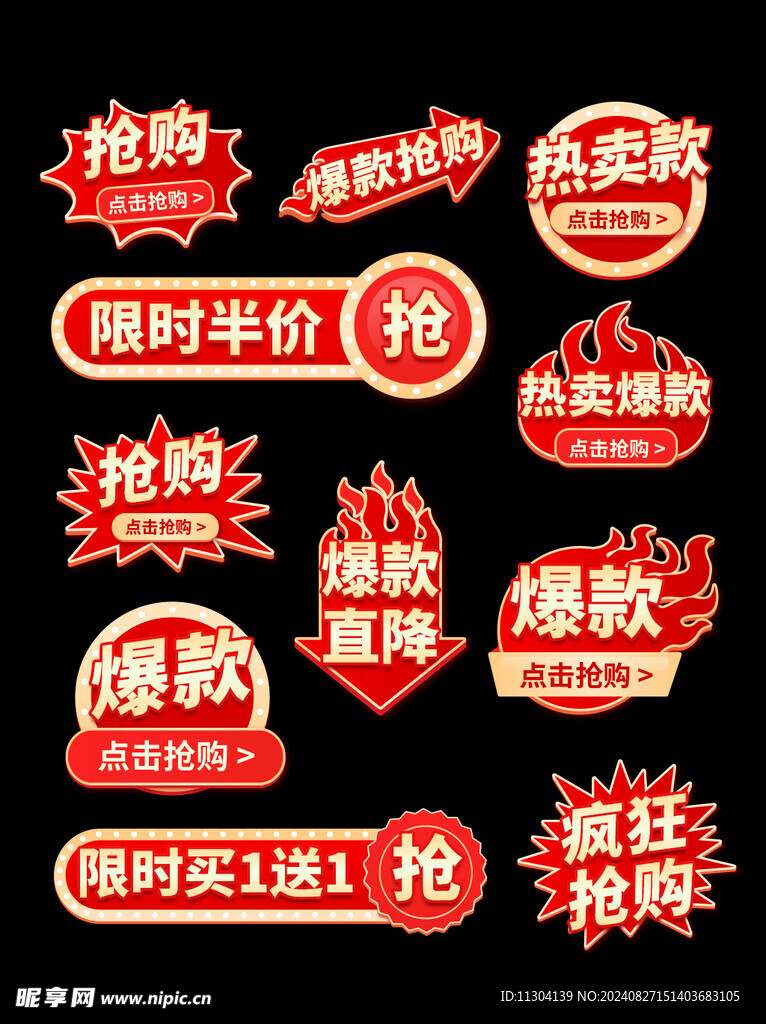 标签
