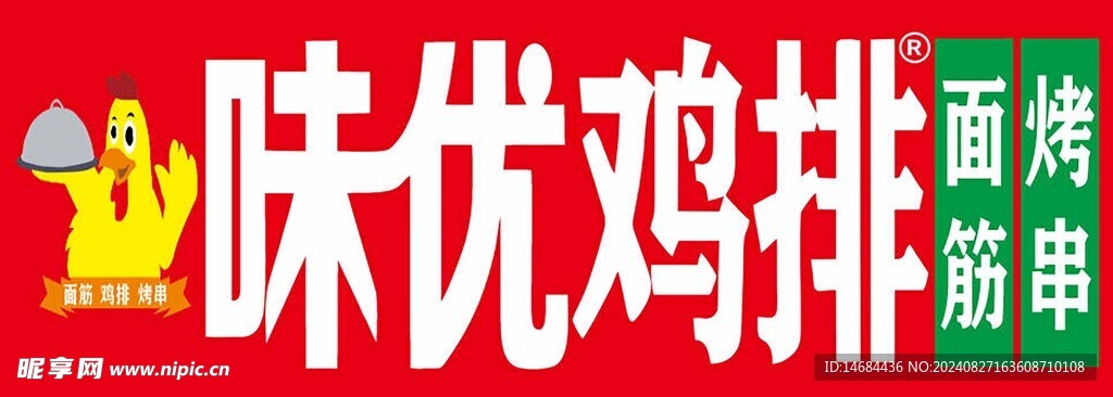 美味小吃画面