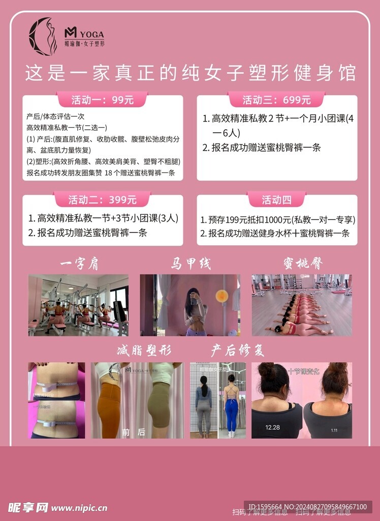 宣传书