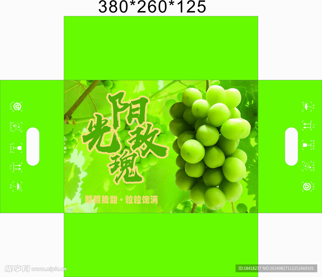 阳光玫瑰