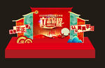 舞台  美陈  2024开学 