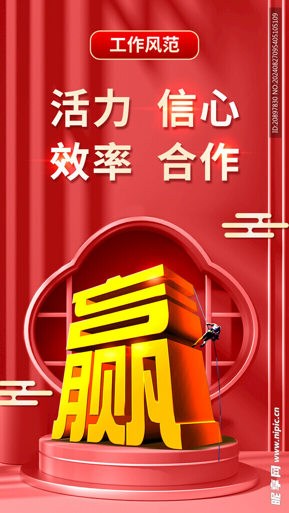 企业文化