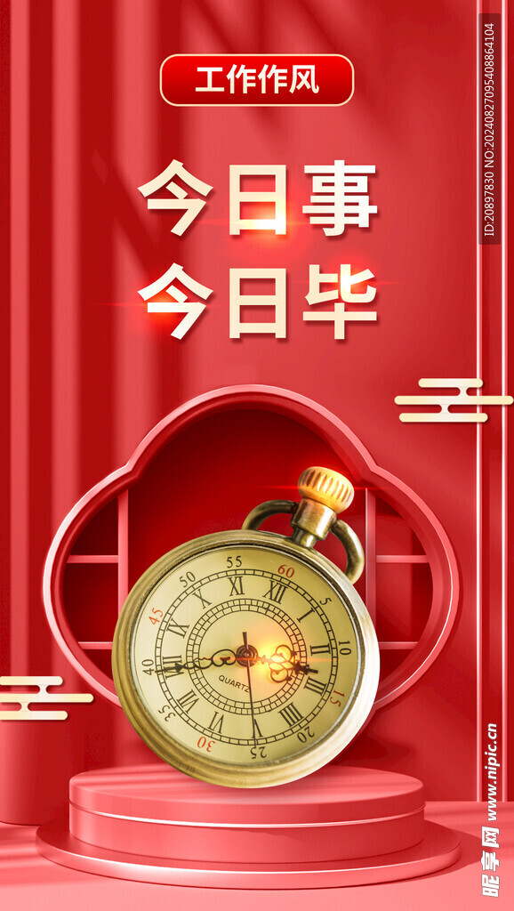 企业文化