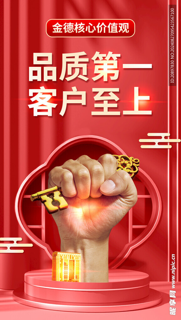 企业文化
