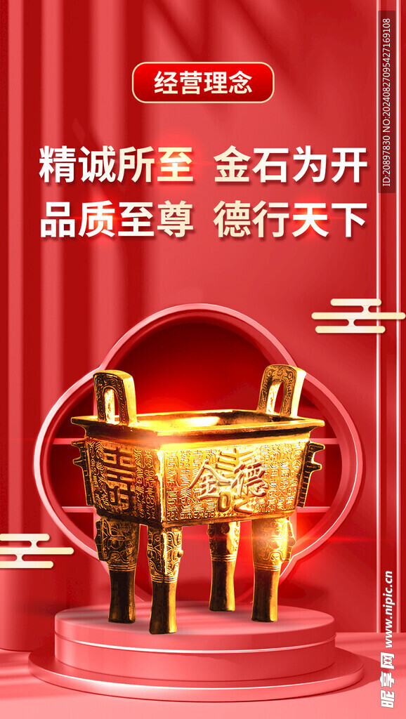 企业文化