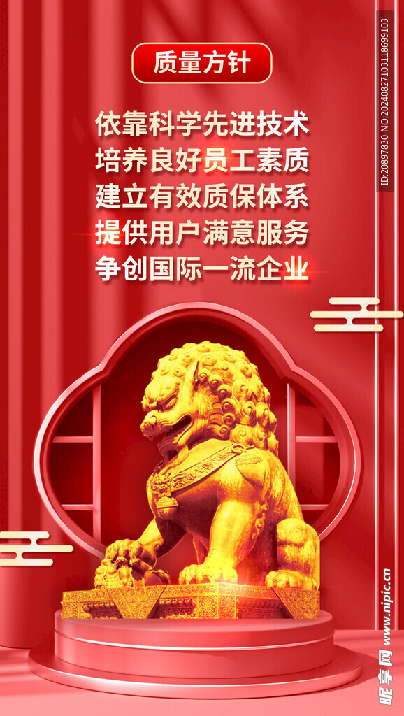 企业文化